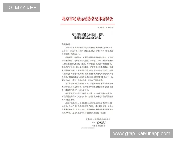 2026年足球青训导师带教档案示范项目全国推广培训第三期举行，全国青少年校园足球教练员国家级专项培训工作视频会议